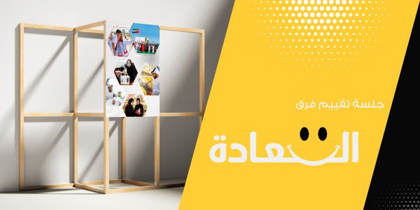 Ajman Happiness Conference
