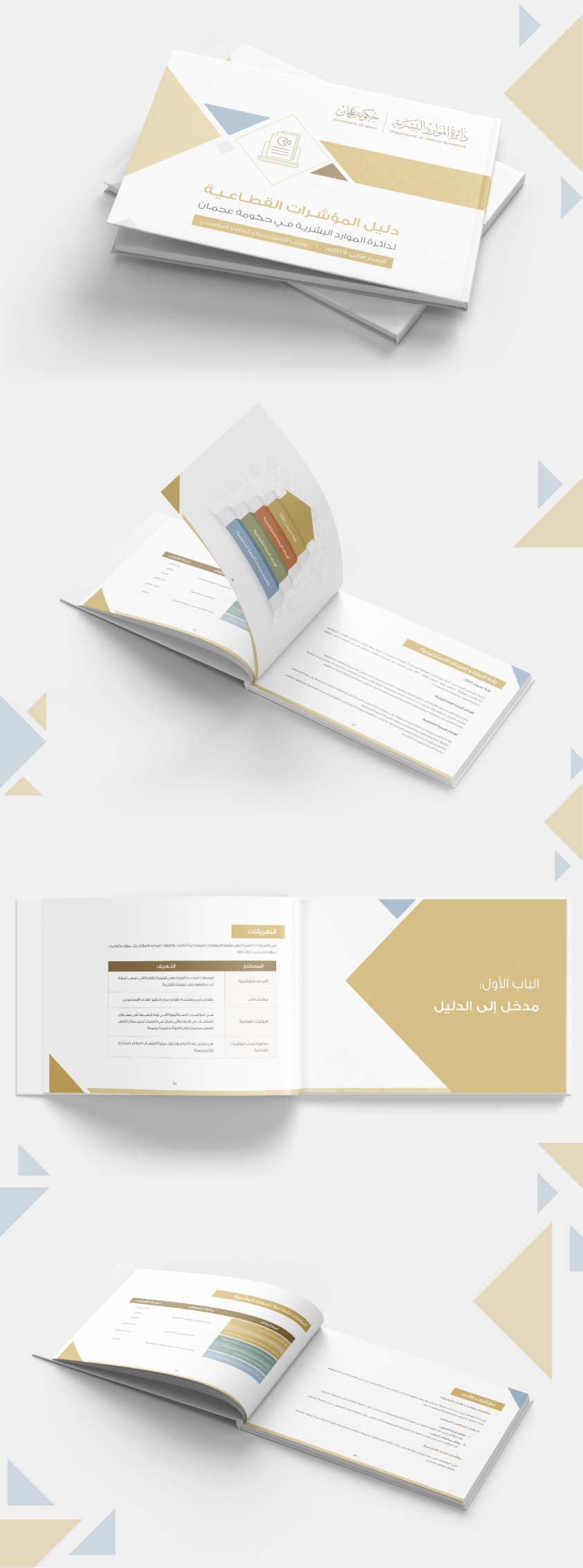 Ajman HRD Book Design 6