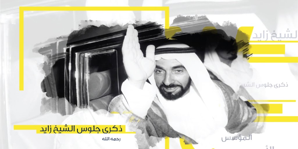 Sayings of Sheikh Zayed 3