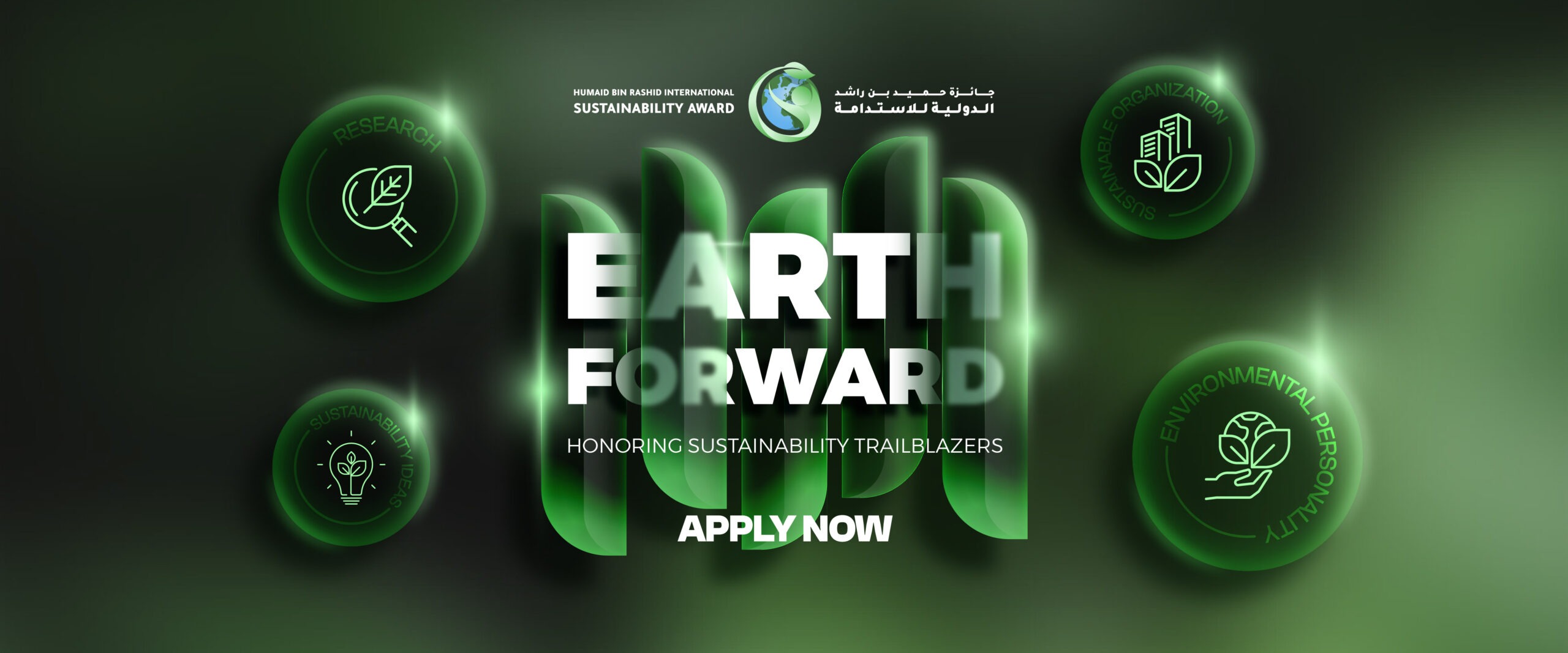 Ajman Sustainability Award 2026 banner